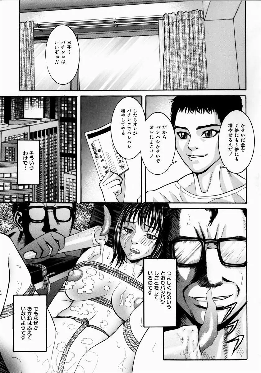 少女ハンター Page.82