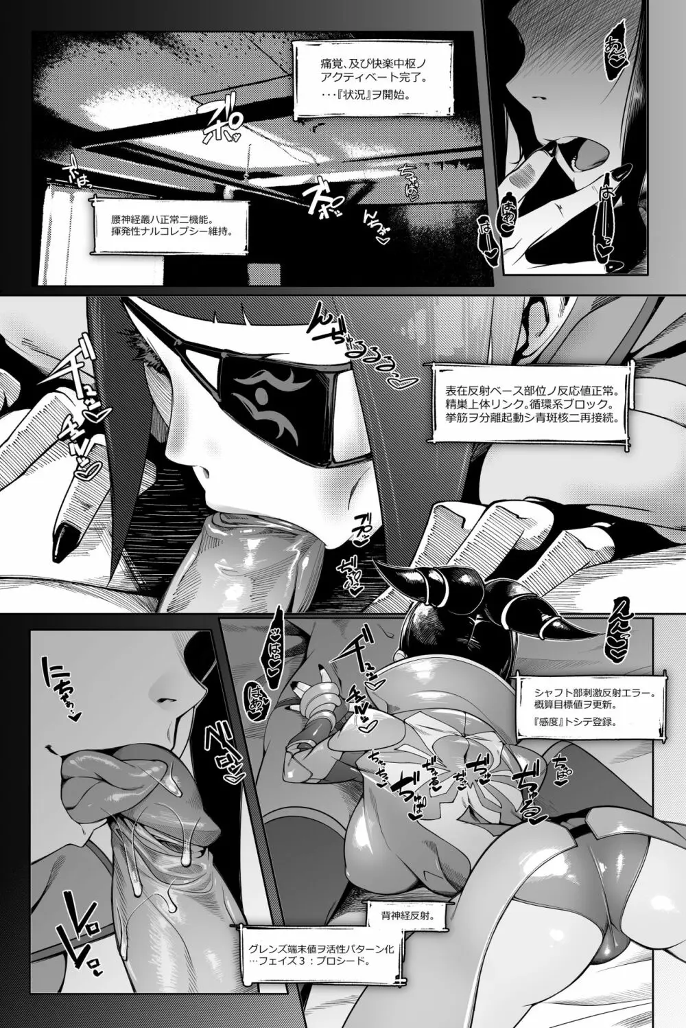 DUAL:ENGINES Page.2