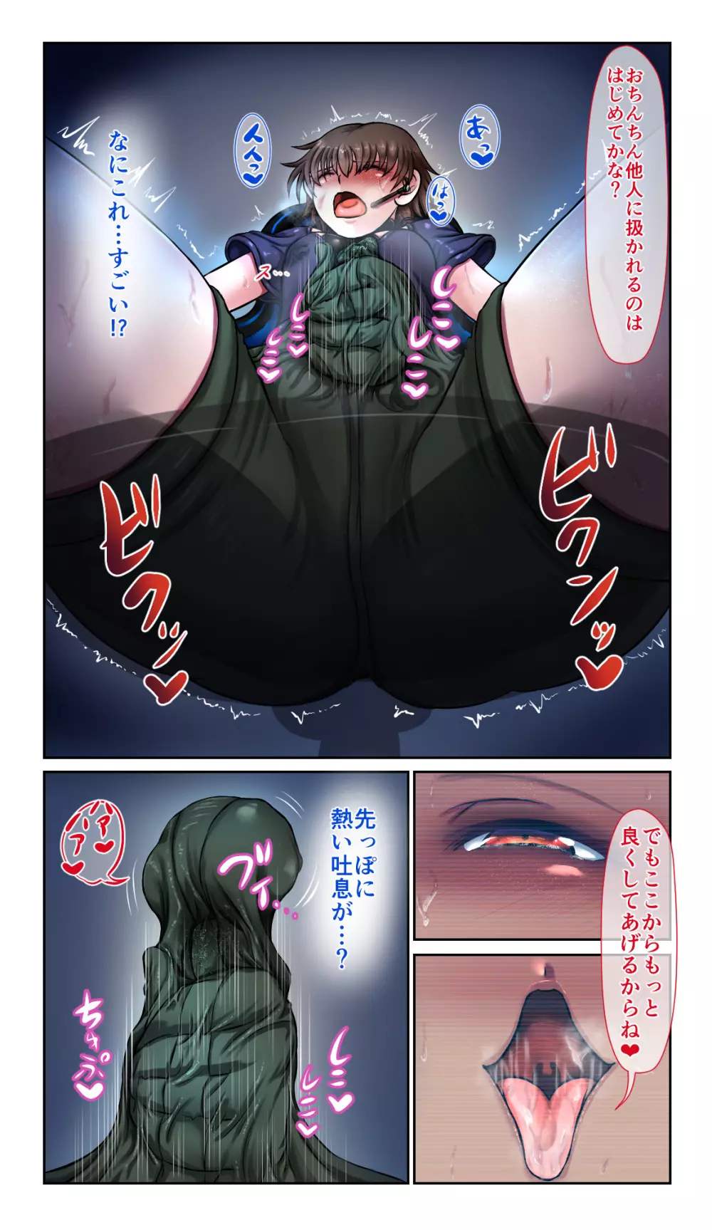 SweetEdda vol.EX2 能力者編 物質憑依の魔女レムル&ラルヴァ Page.13