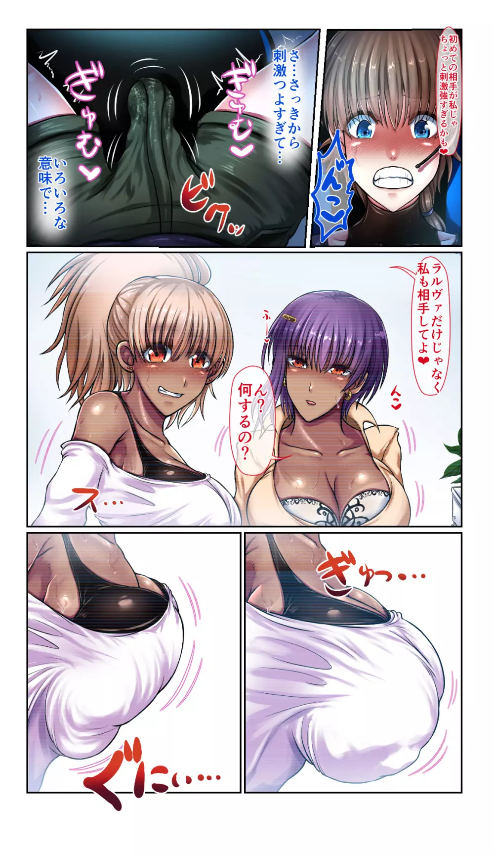 SweetEdda vol.EX2 能力者編 物質憑依の魔女レムル&ラルヴァ Page.18