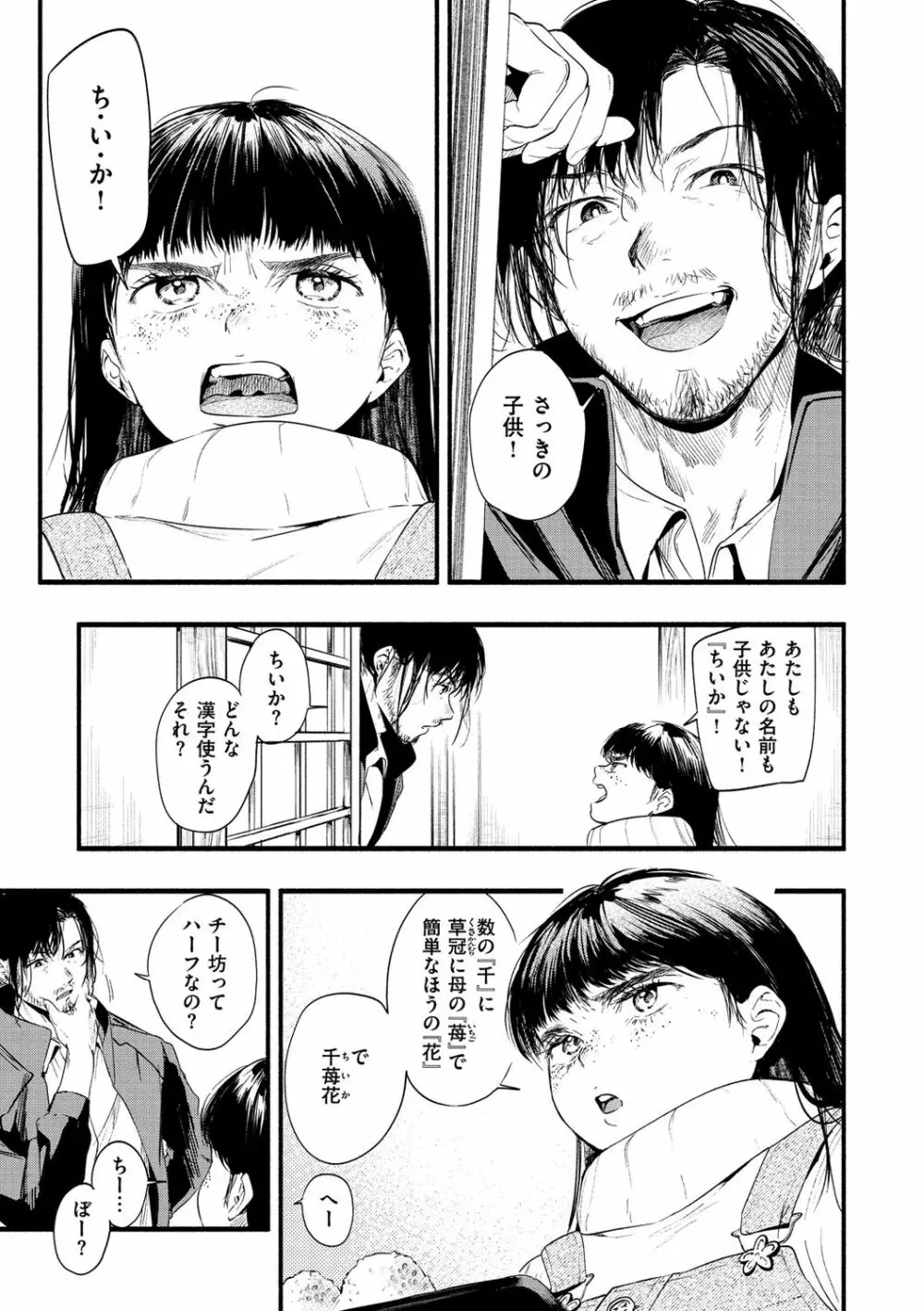 いろとりどり Page.149