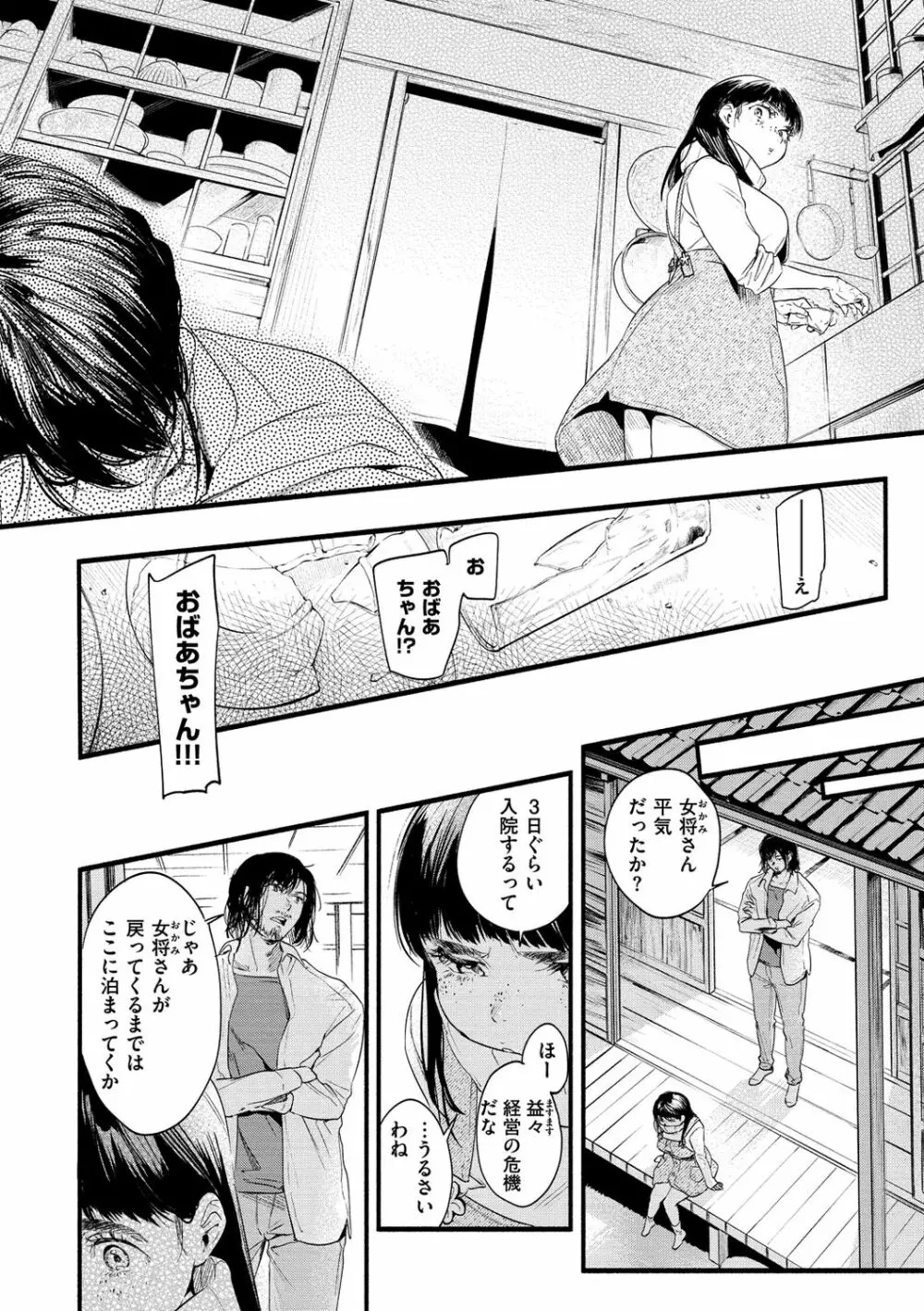 いろとりどり Page.166