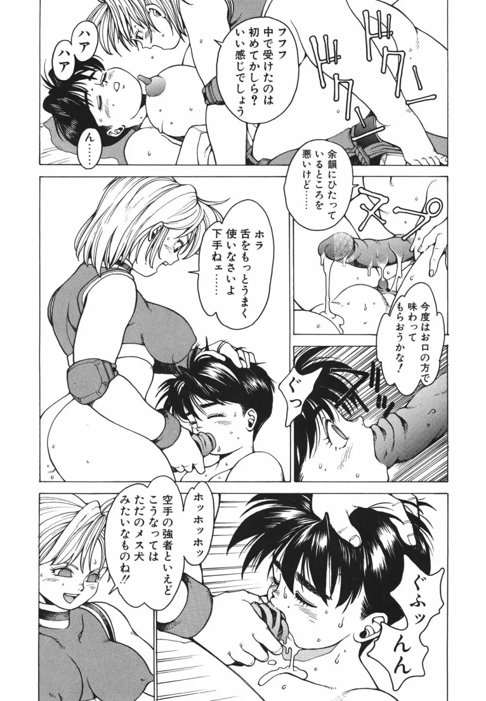 PUNKY KNIGHT ～PINKY PHAIA～ Page.140