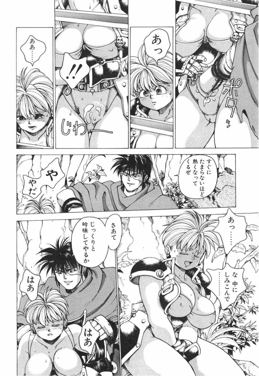 PUNKY KNIGHT ～PINKY PHAIA～ Page.25