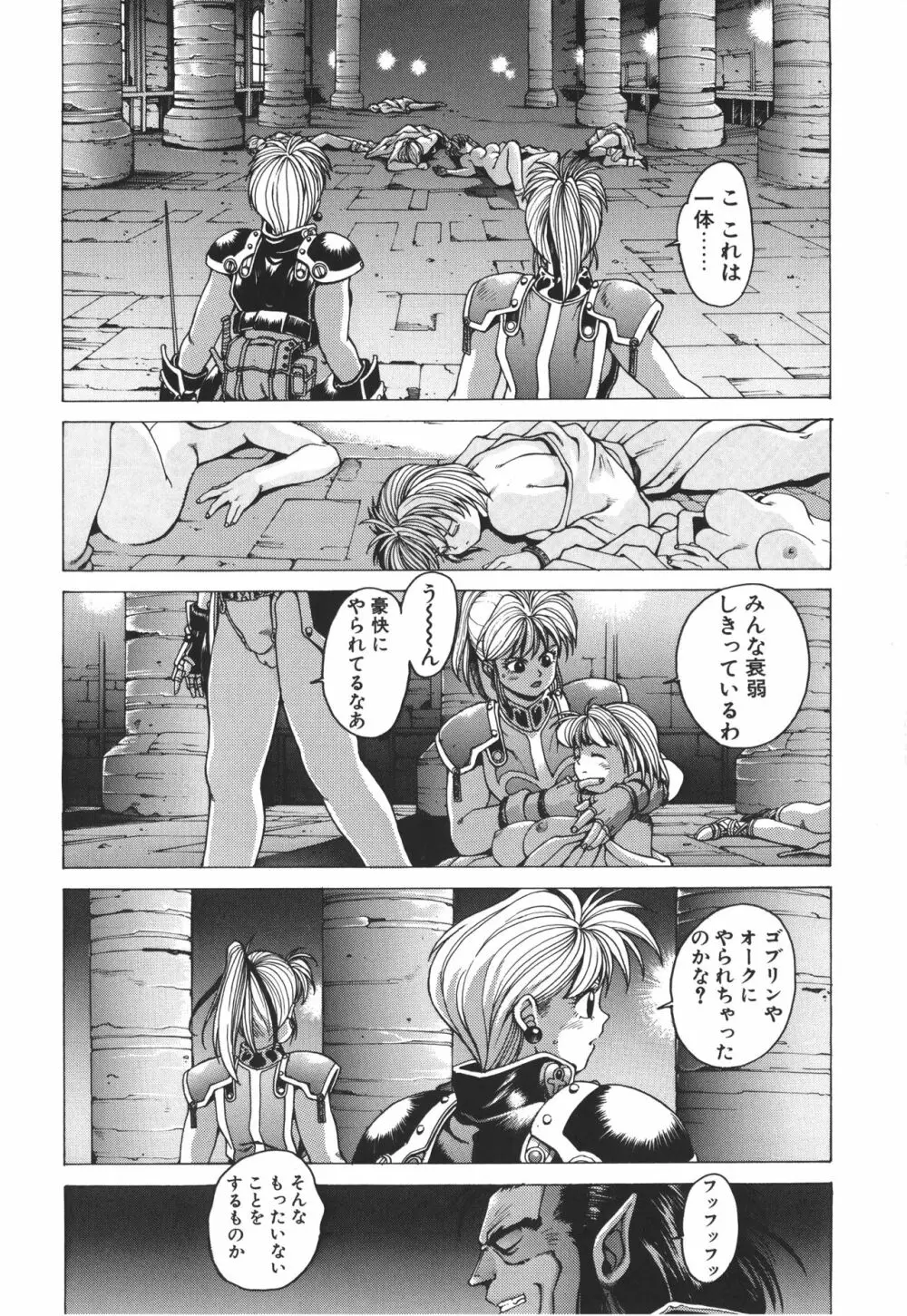 PUNKY KNIGHT ～PINKY PHAIA～ Page.47