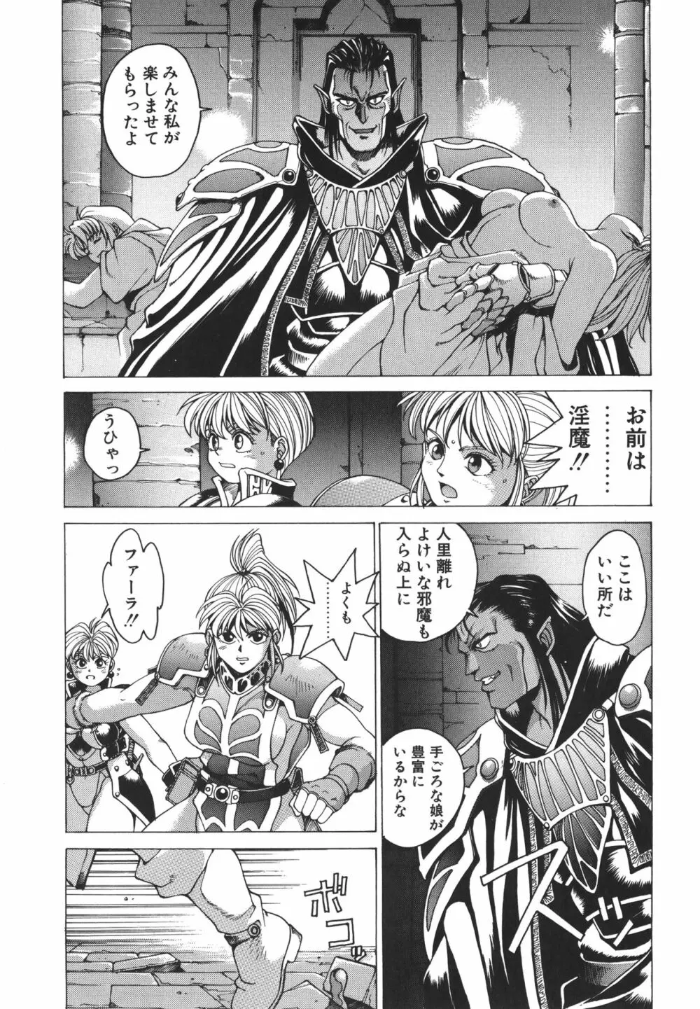 PUNKY KNIGHT ～PINKY PHAIA～ Page.48
