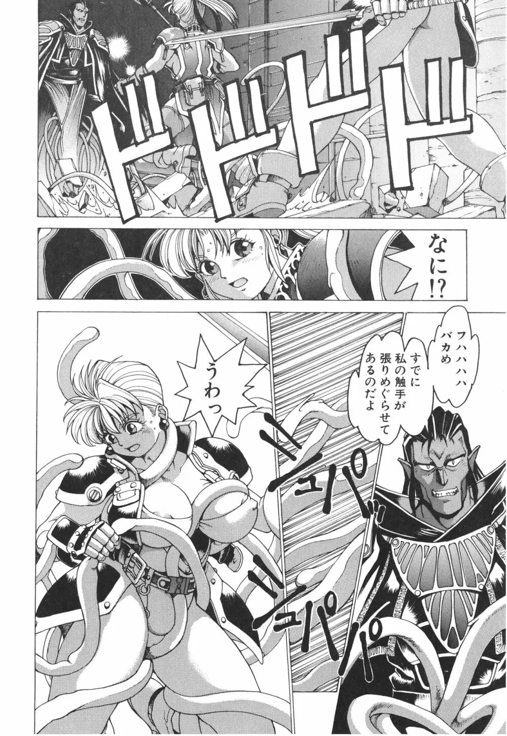 PUNKY KNIGHT ～PINKY PHAIA～ Page.49