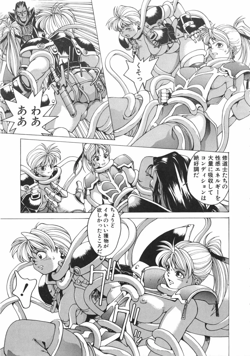 PUNKY KNIGHT ～PINKY PHAIA～ Page.50