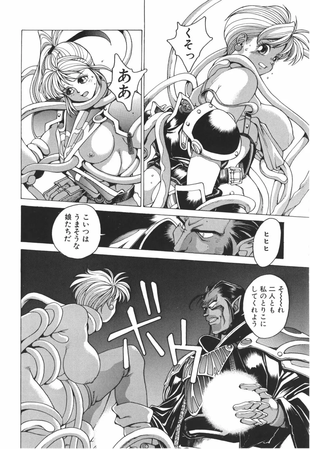 PUNKY KNIGHT ～PINKY PHAIA～ Page.51