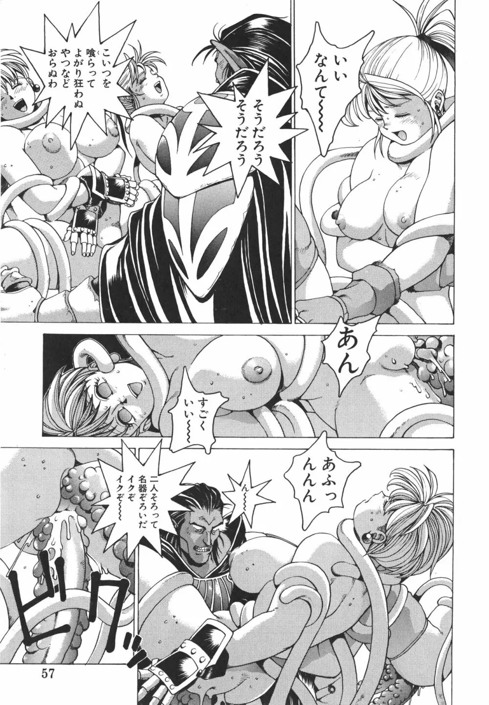 PUNKY KNIGHT ～PINKY PHAIA～ Page.56