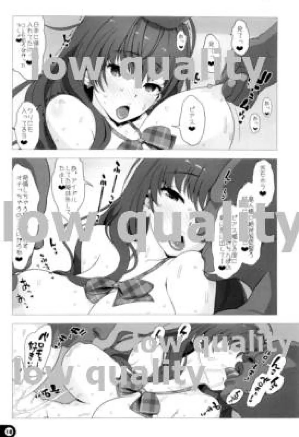 キメセクドハマリしきにゃん Page.9