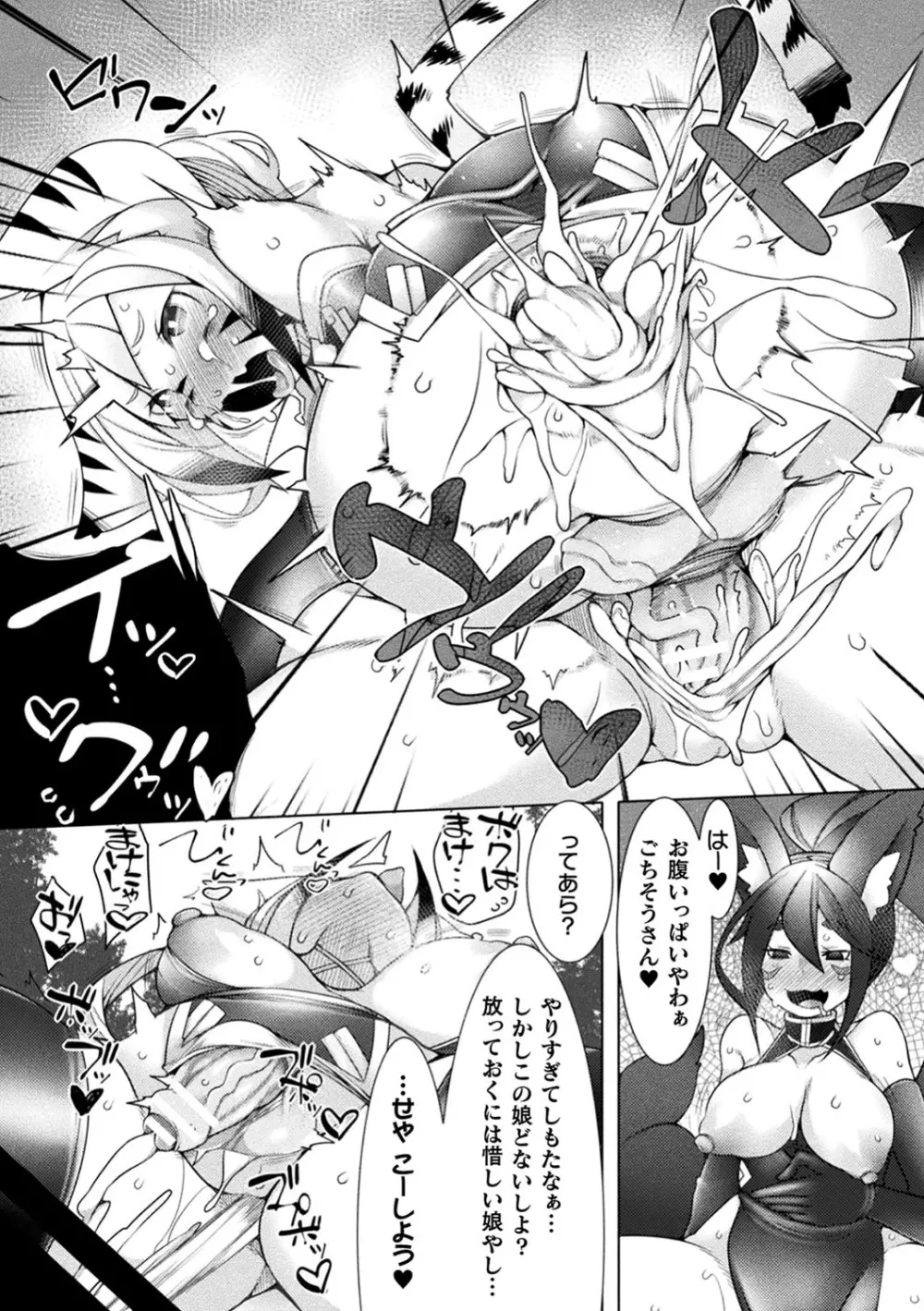 ふたレズディスコミュニケーション Page.154