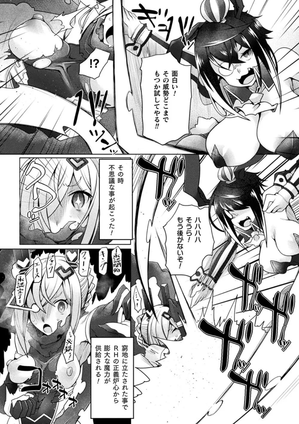 ふたレズディスコミュニケーション Page.27