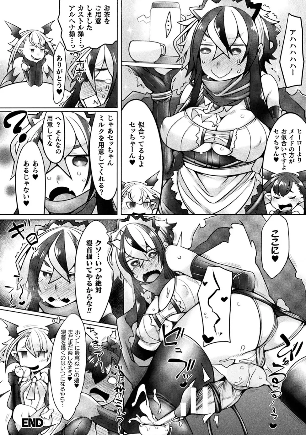 ふたレズディスコミュニケーション Page.67