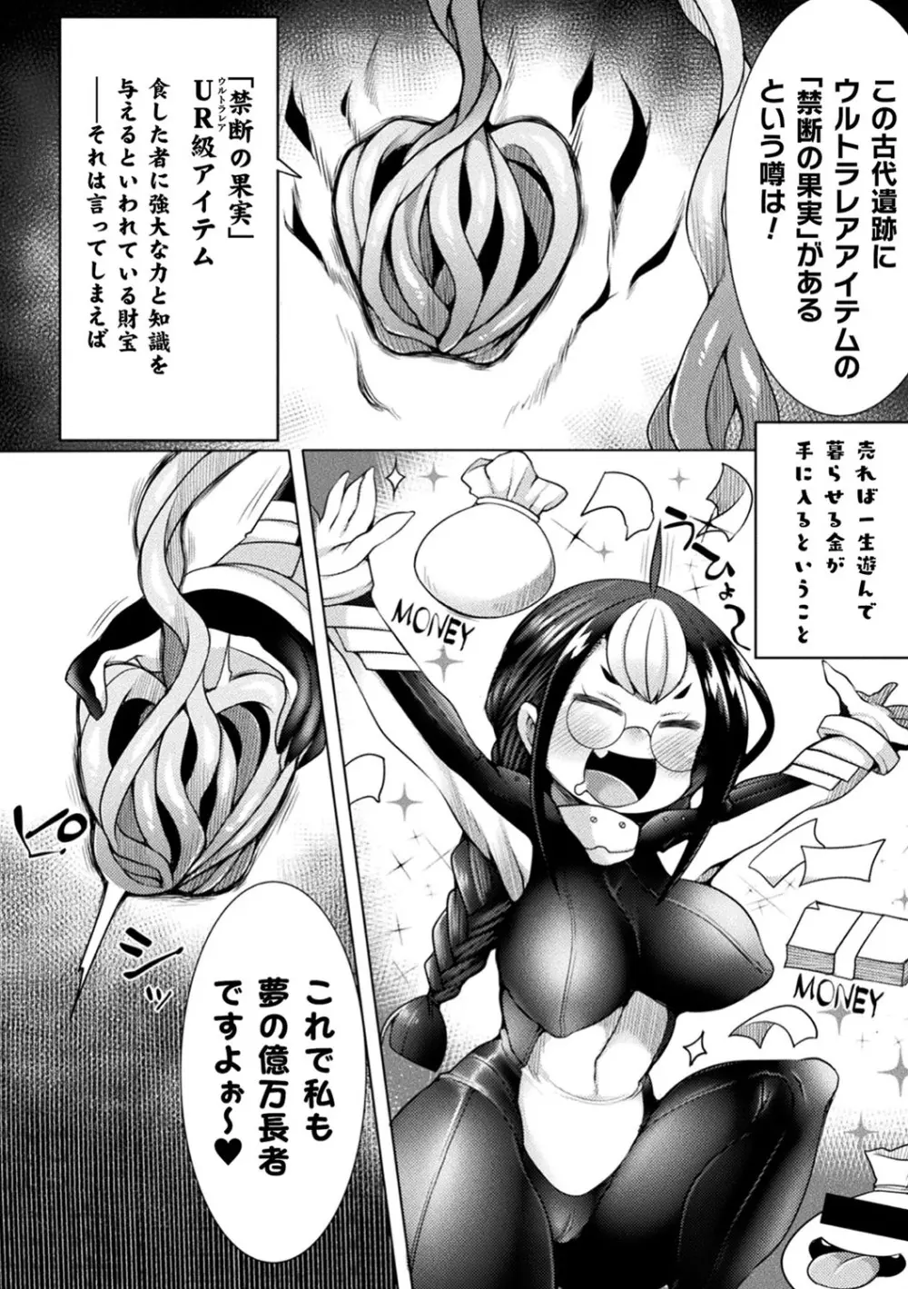 ふたレズディスコミュニケーション Page.69