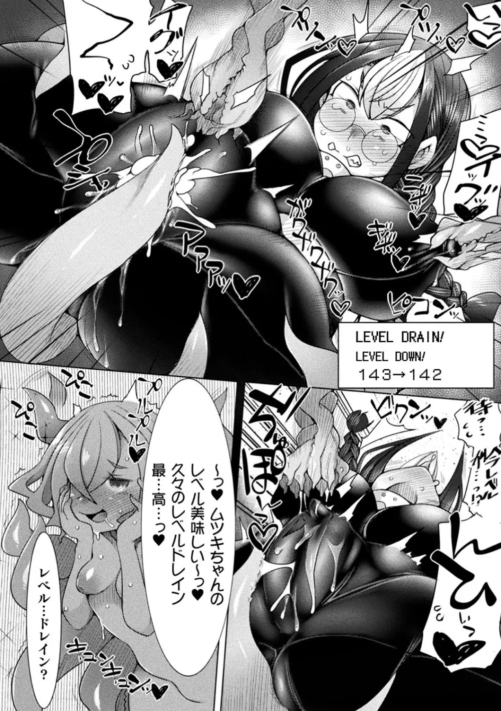 ふたレズディスコミュニケーション Page.75