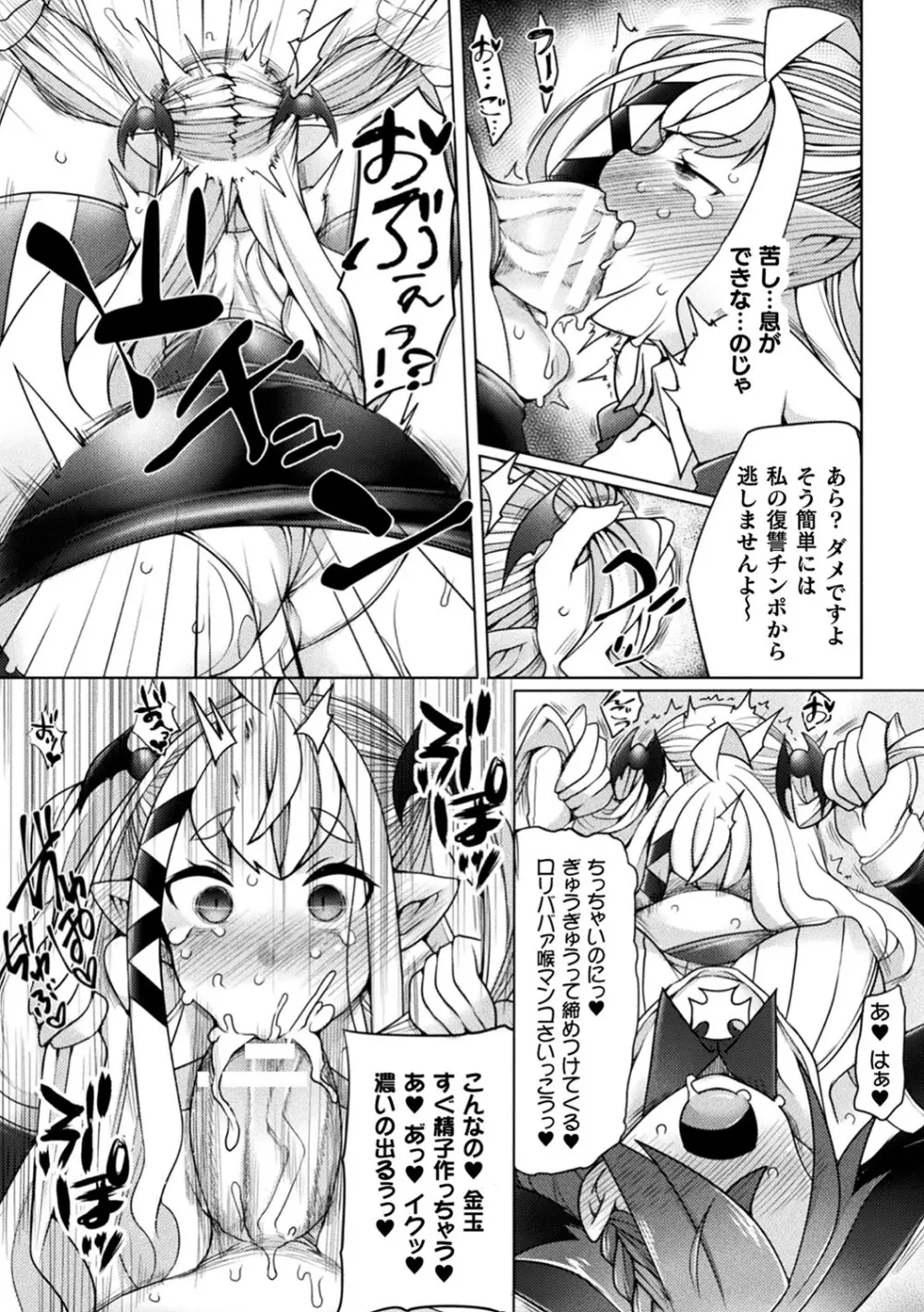 ふたレズディスコミュニケーション Page.96