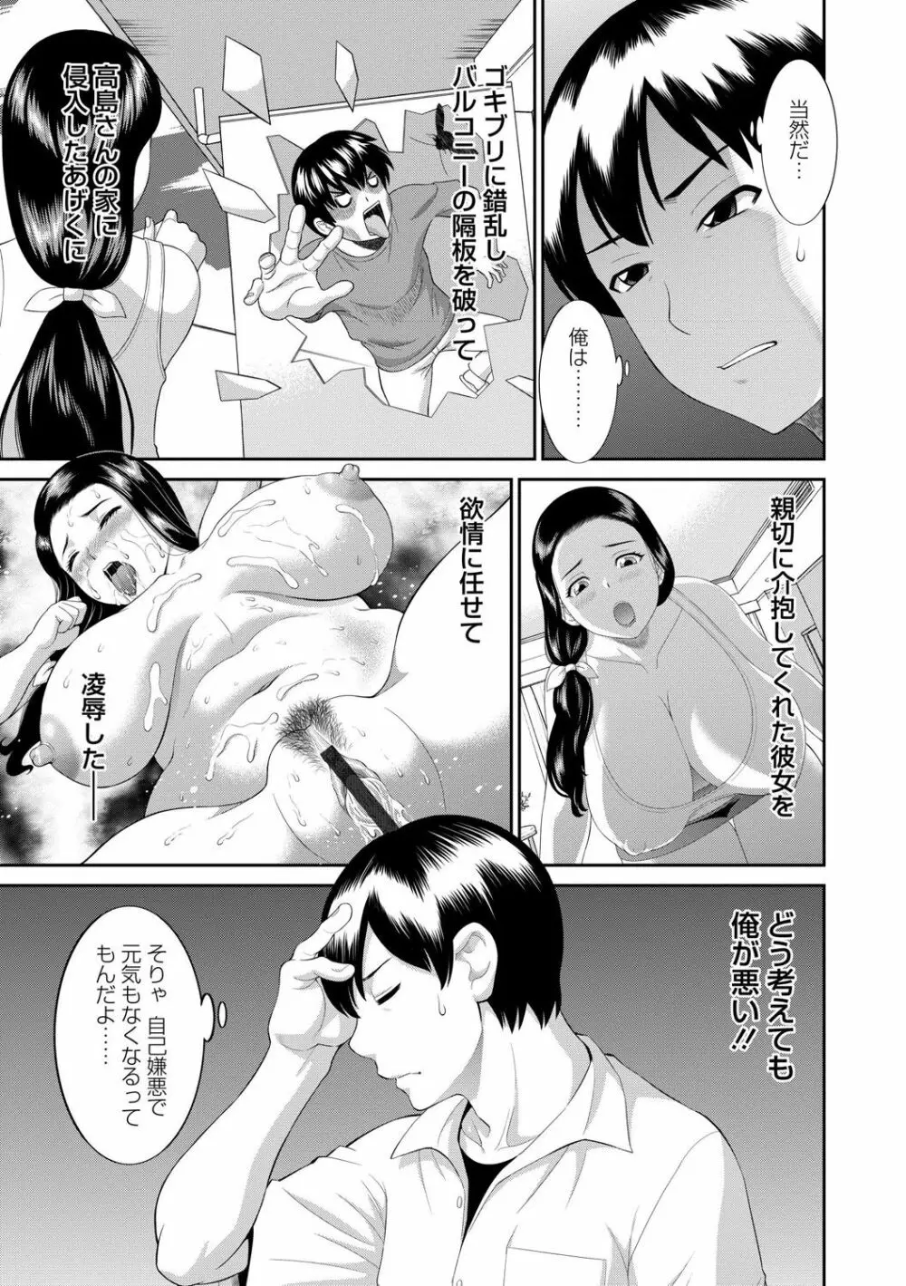 奥さんと彼女と Page.45