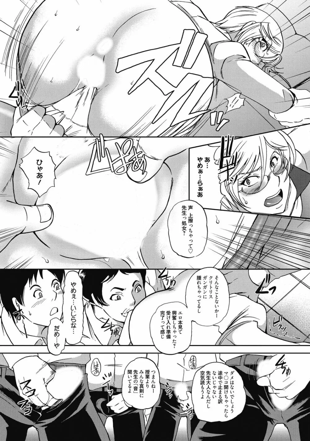 アオハルな放課後～二人だけの課外授業～ Page.187