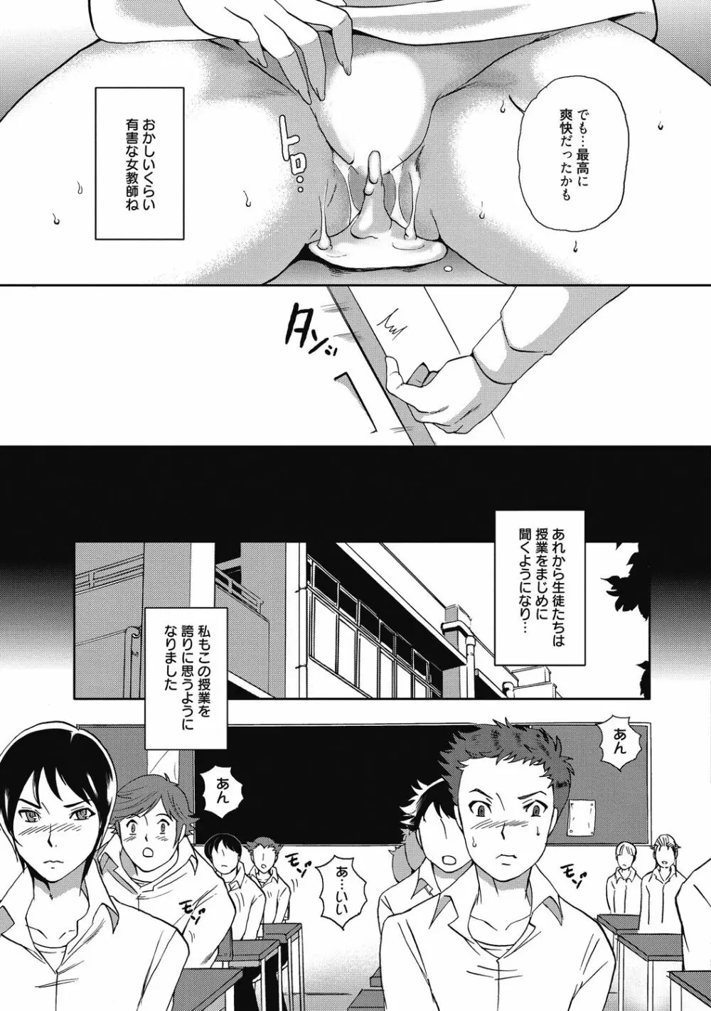 アオハルな放課後～二人だけの課外授業～ Page.197