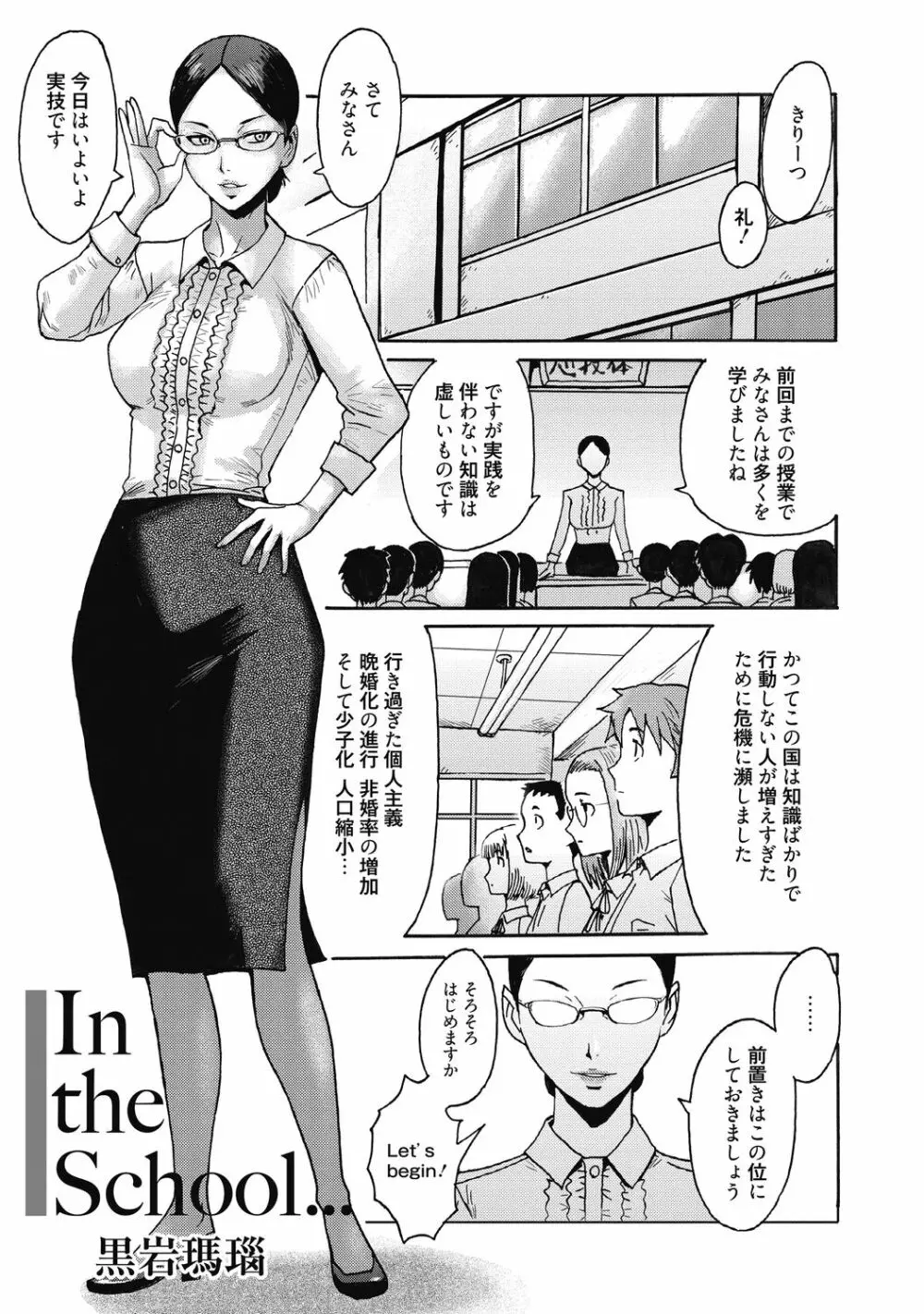 アオハルな放課後～二人だけの課外授業～ Page.297