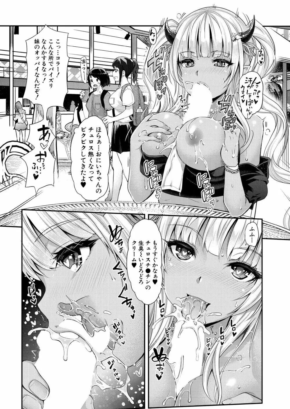 COMIC 夢幻転生 2021年5月号 Page.10