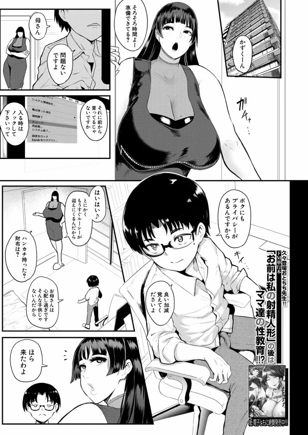 COMIC 夢幻転生 2021年5月号 Page.135