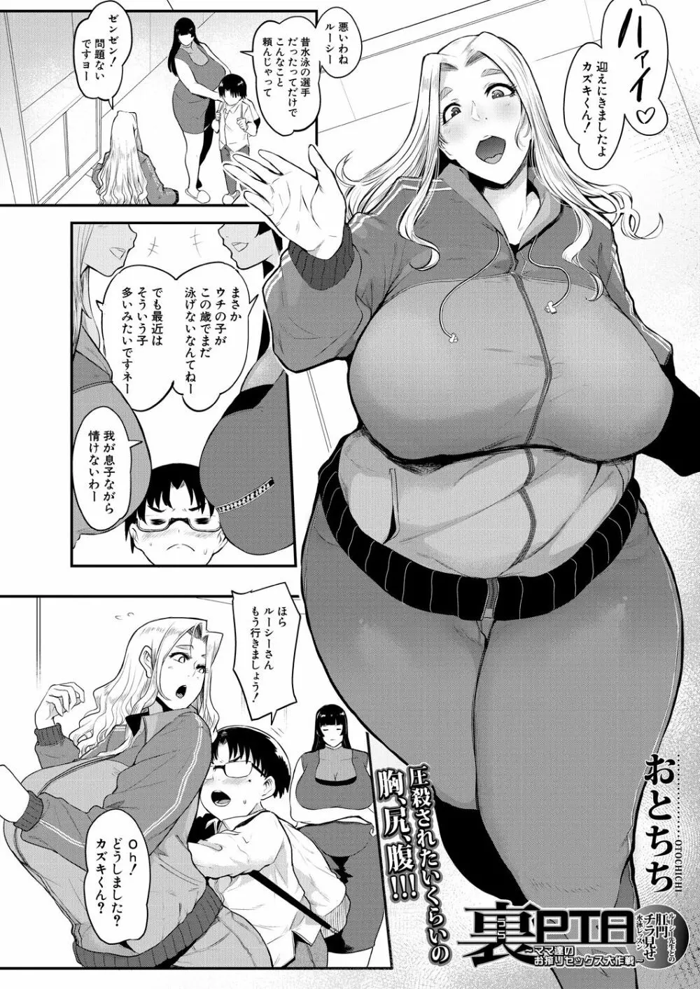 COMIC 夢幻転生 2021年5月号 Page.136