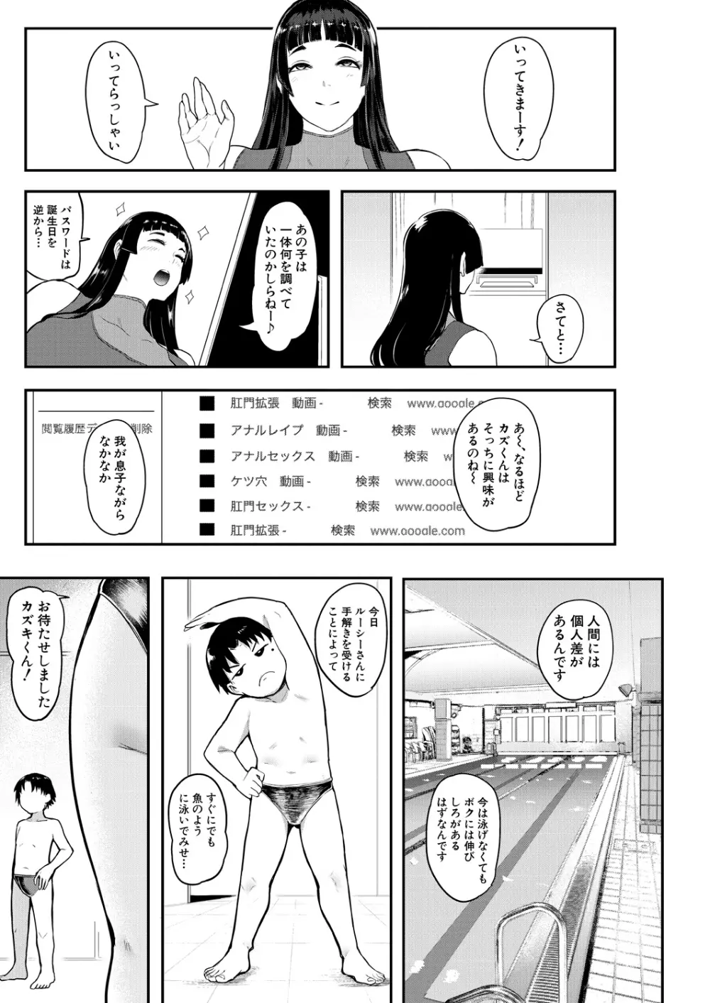 COMIC 夢幻転生 2021年5月号 Page.137