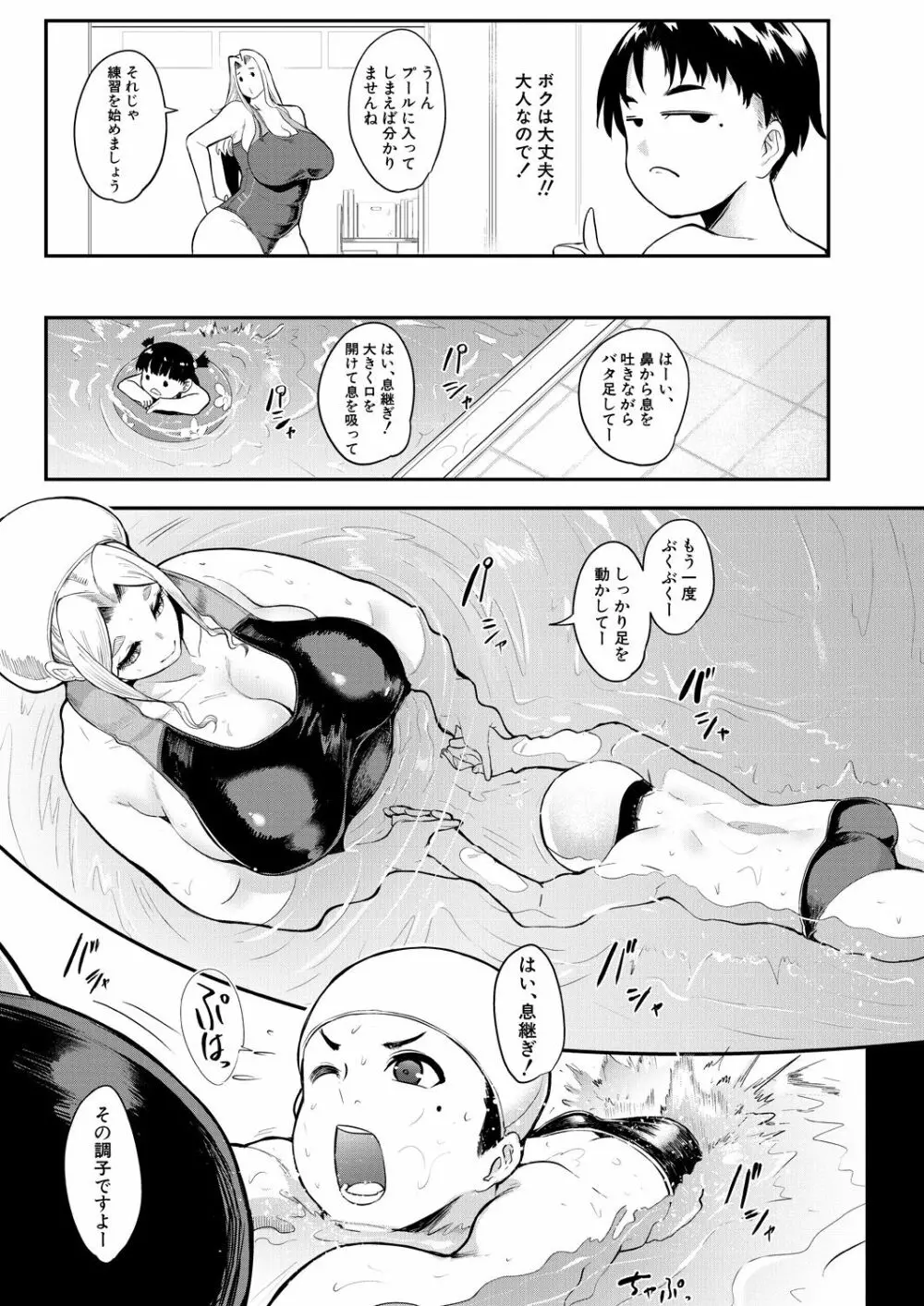 COMIC 夢幻転生 2021年5月号 Page.139