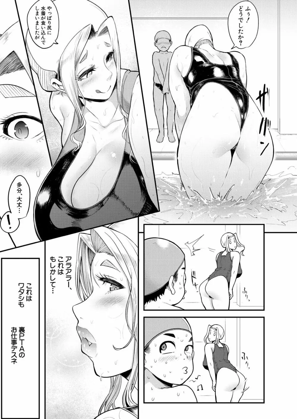 COMIC 夢幻転生 2021年5月号 Page.143