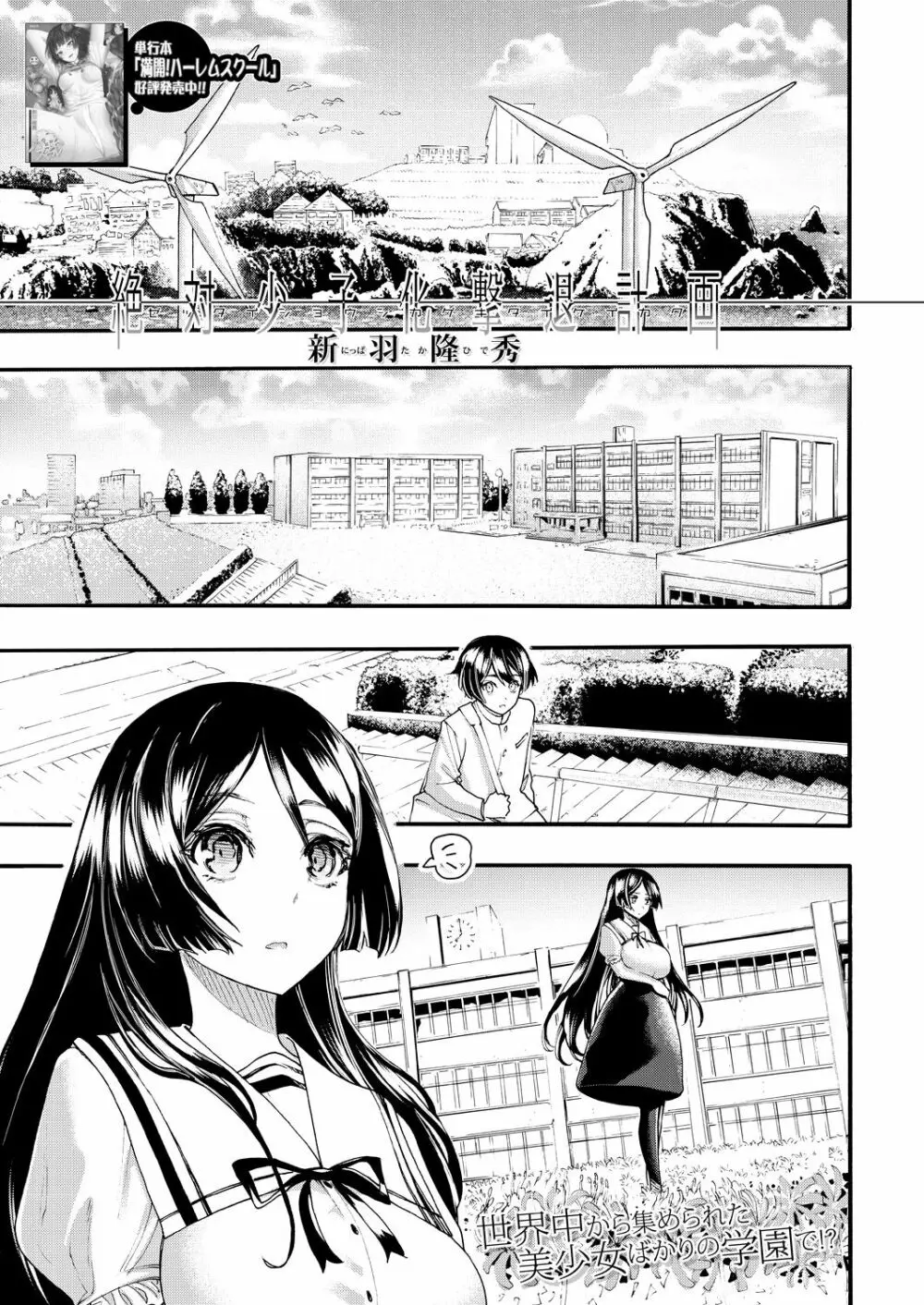 COMIC 夢幻転生 2021年5月号 Page.171