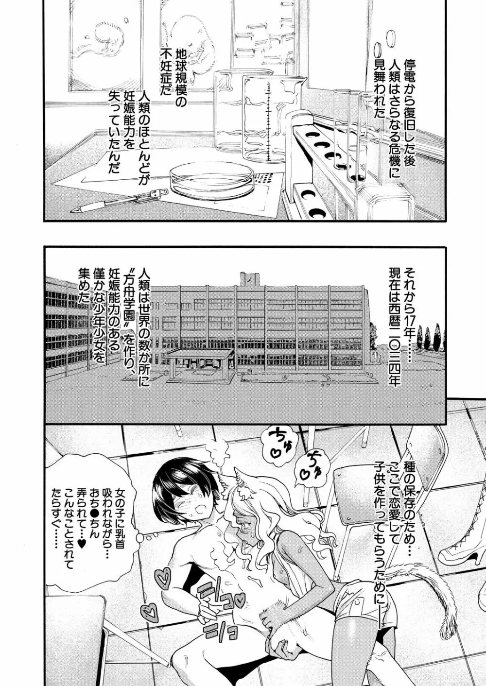 COMIC 夢幻転生 2021年5月号 Page.178