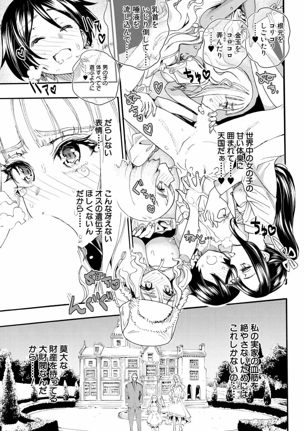 COMIC 夢幻転生 2021年5月号 Page.181