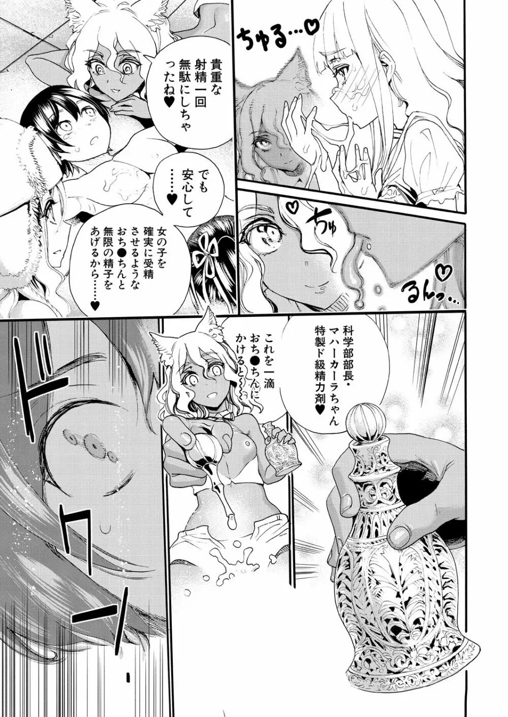 COMIC 夢幻転生 2021年5月号 Page.183