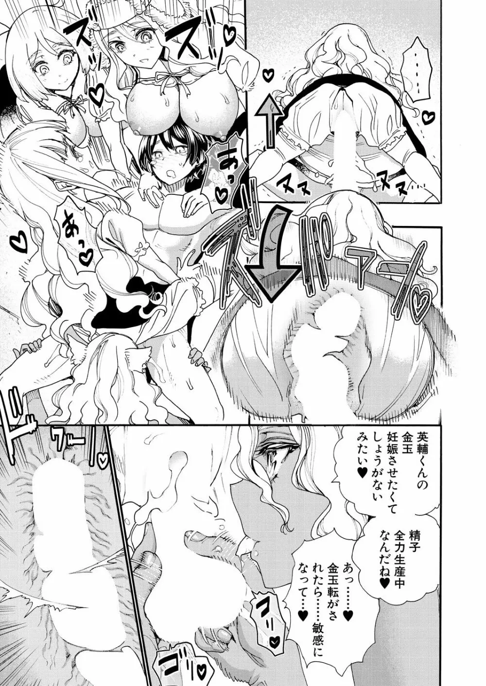 COMIC 夢幻転生 2021年5月号 Page.189