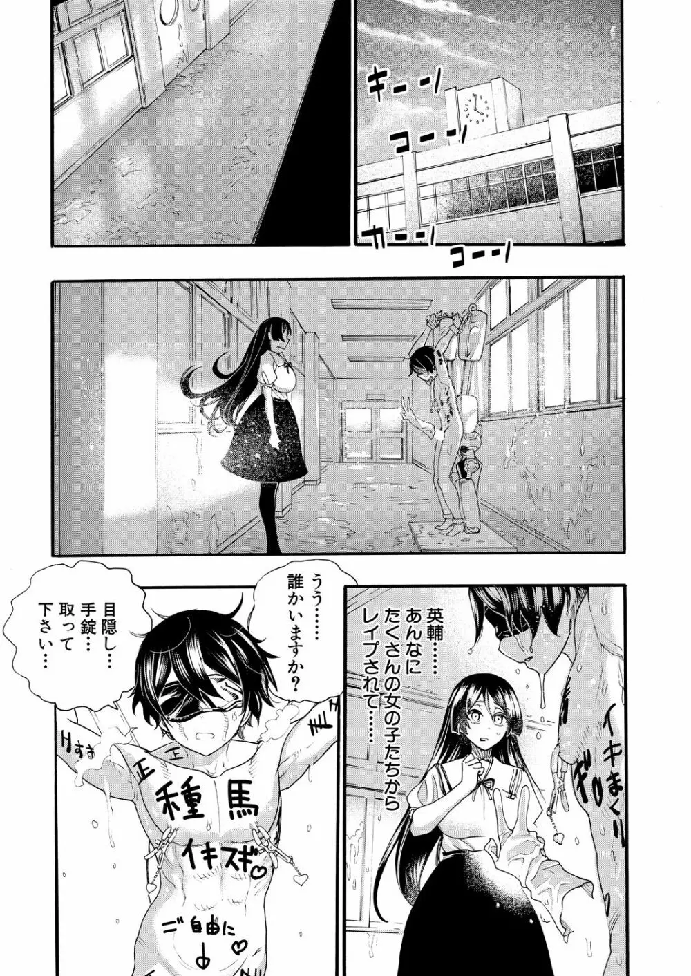 COMIC 夢幻転生 2021年5月号 Page.207