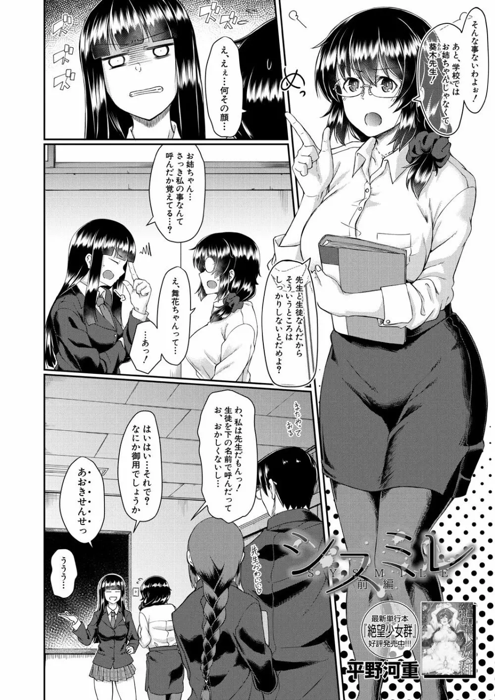COMIC 夢幻転生 2021年5月号 Page.224