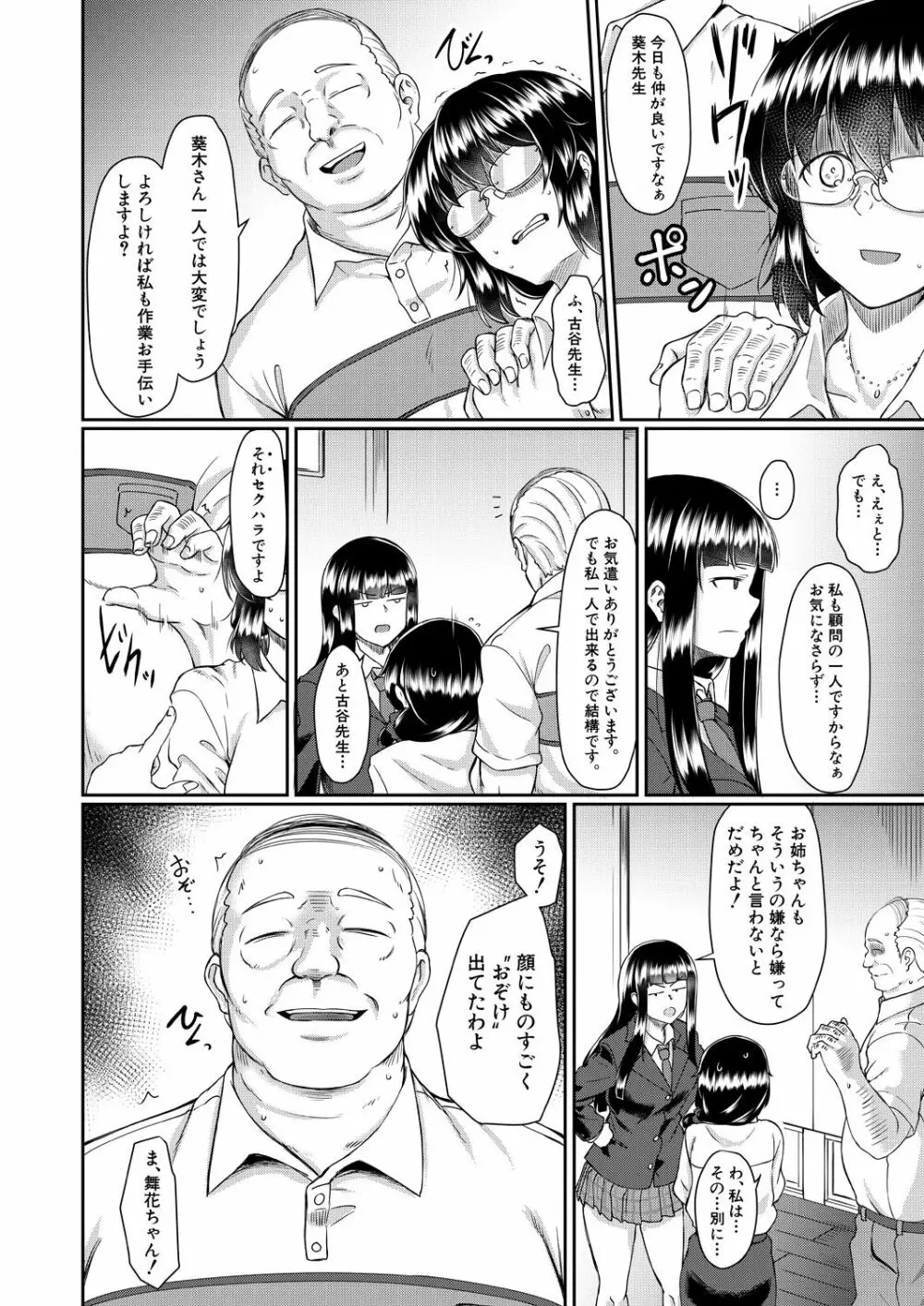 COMIC 夢幻転生 2021年5月号 Page.226