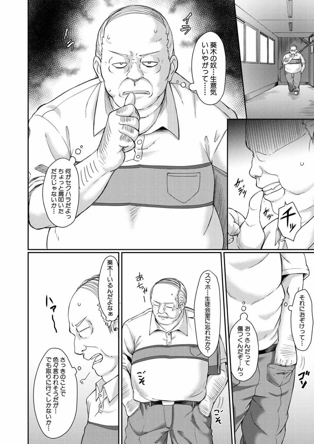 COMIC 夢幻転生 2021年5月号 Page.228