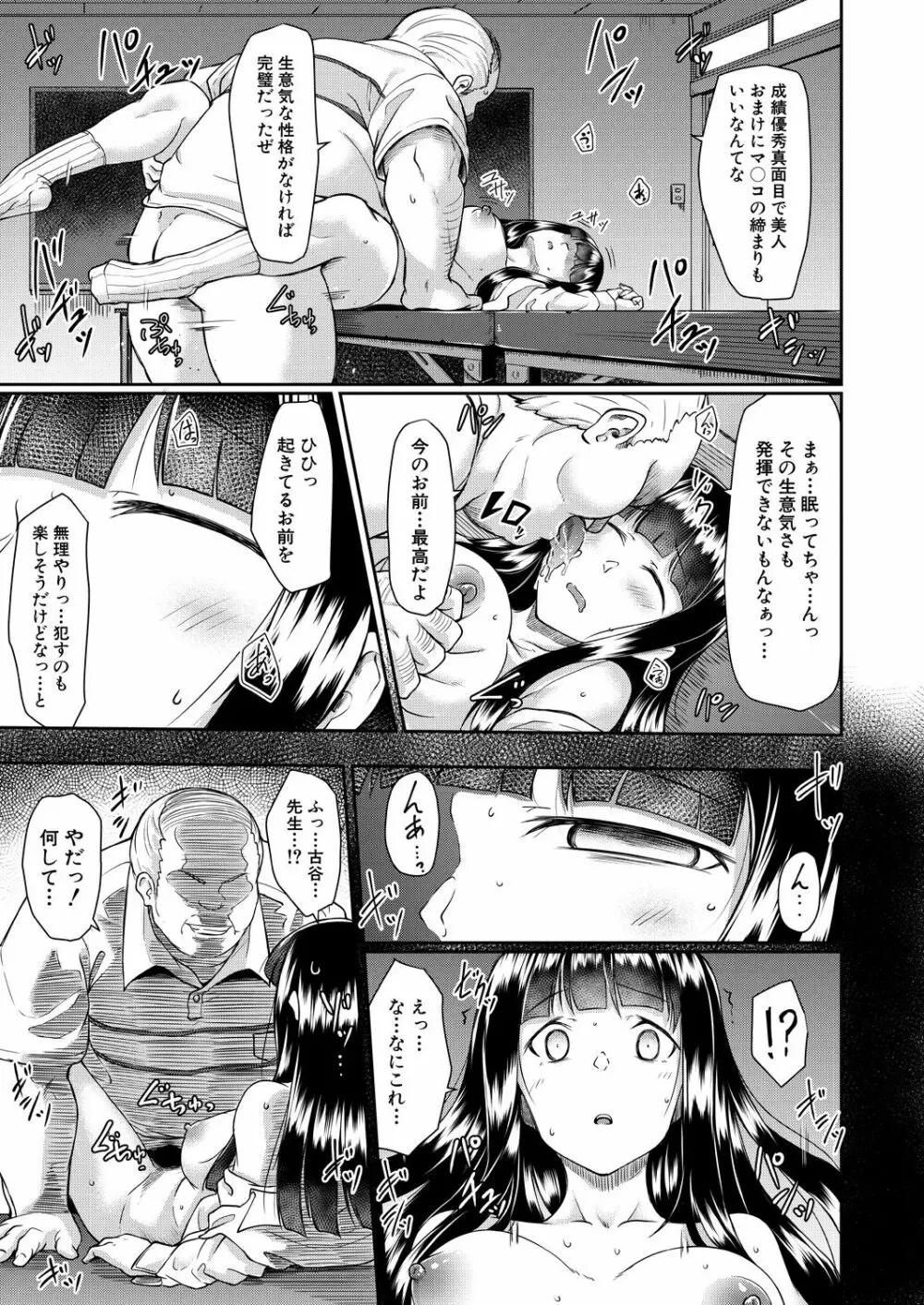 COMIC 夢幻転生 2021年5月号 Page.255