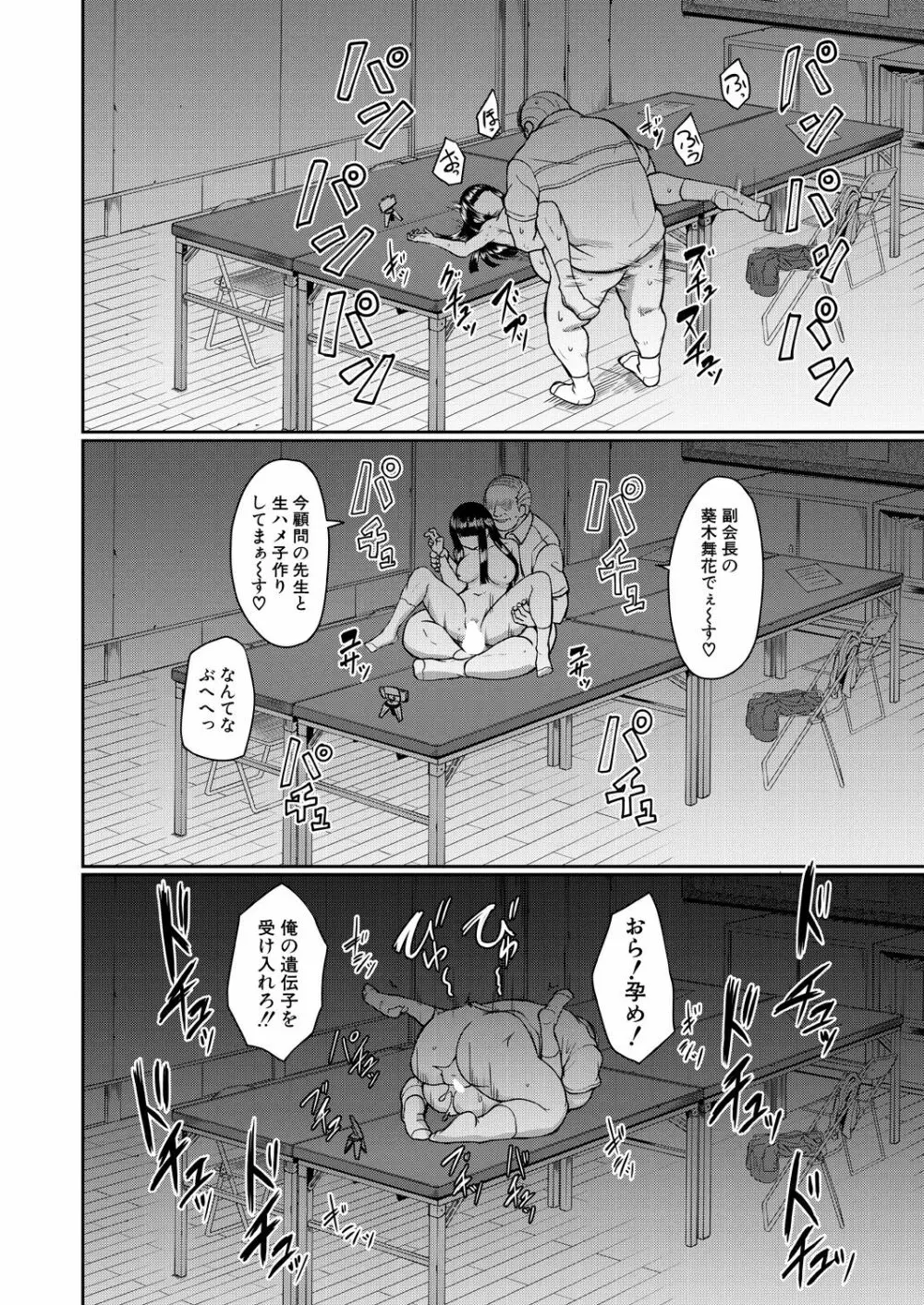 COMIC 夢幻転生 2021年5月号 Page.264