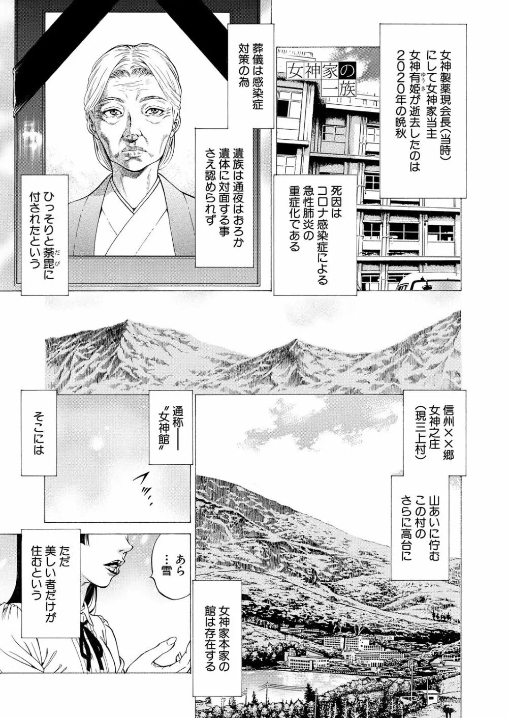 COMIC 夢幻転生 2021年5月号 Page.317