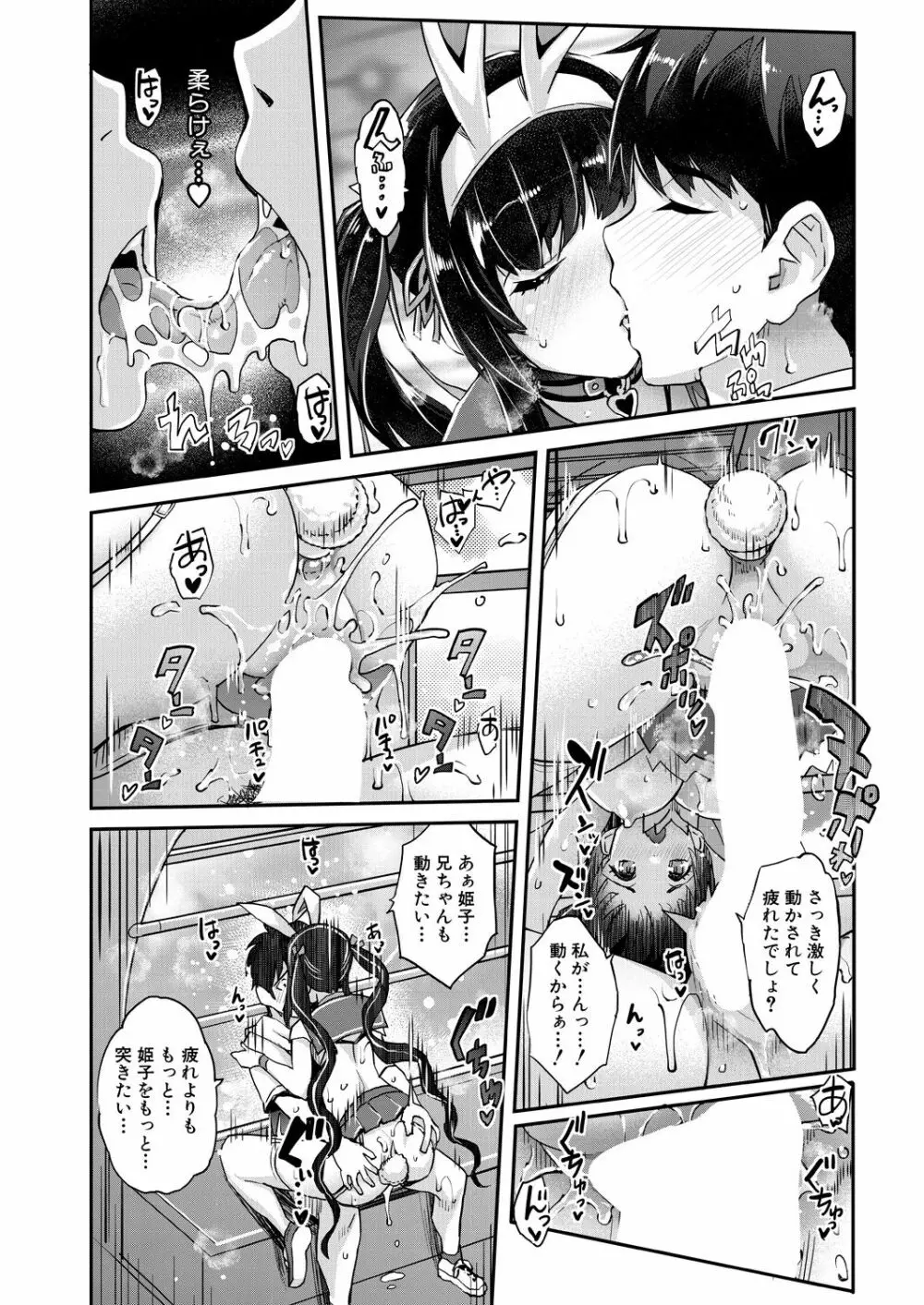 COMIC 夢幻転生 2021年5月号 Page.32