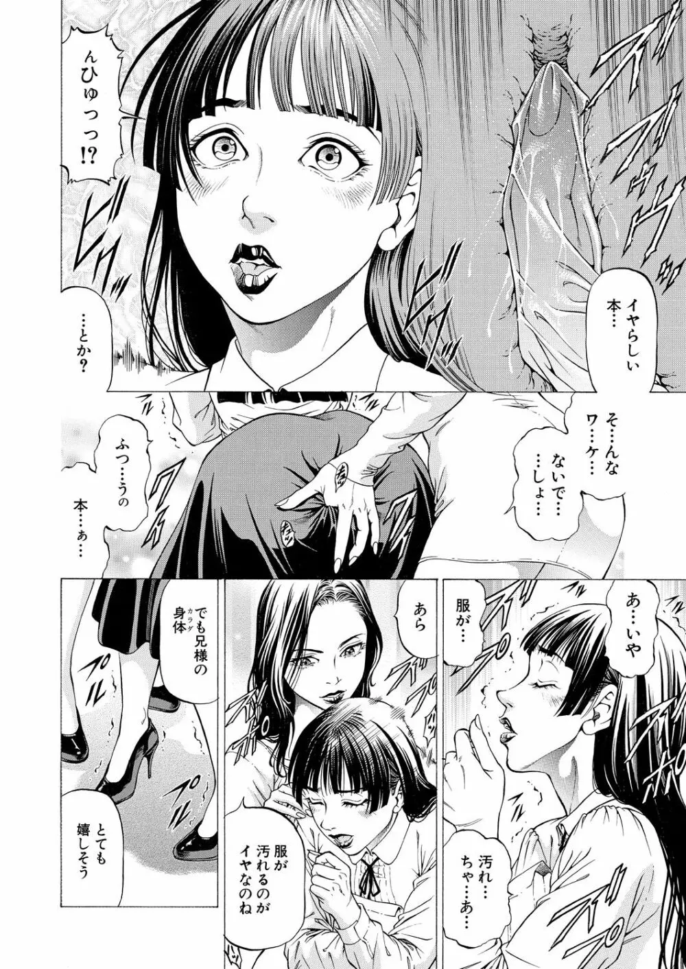 COMIC 夢幻転生 2021年5月号 Page.320