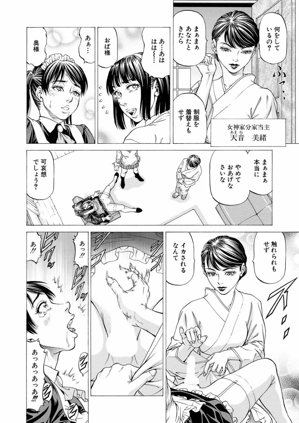COMIC 夢幻転生 2021年5月号 Page.326