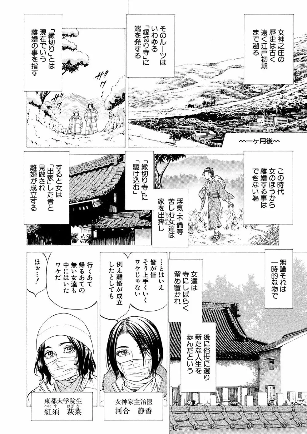 COMIC 夢幻転生 2021年5月号 Page.328