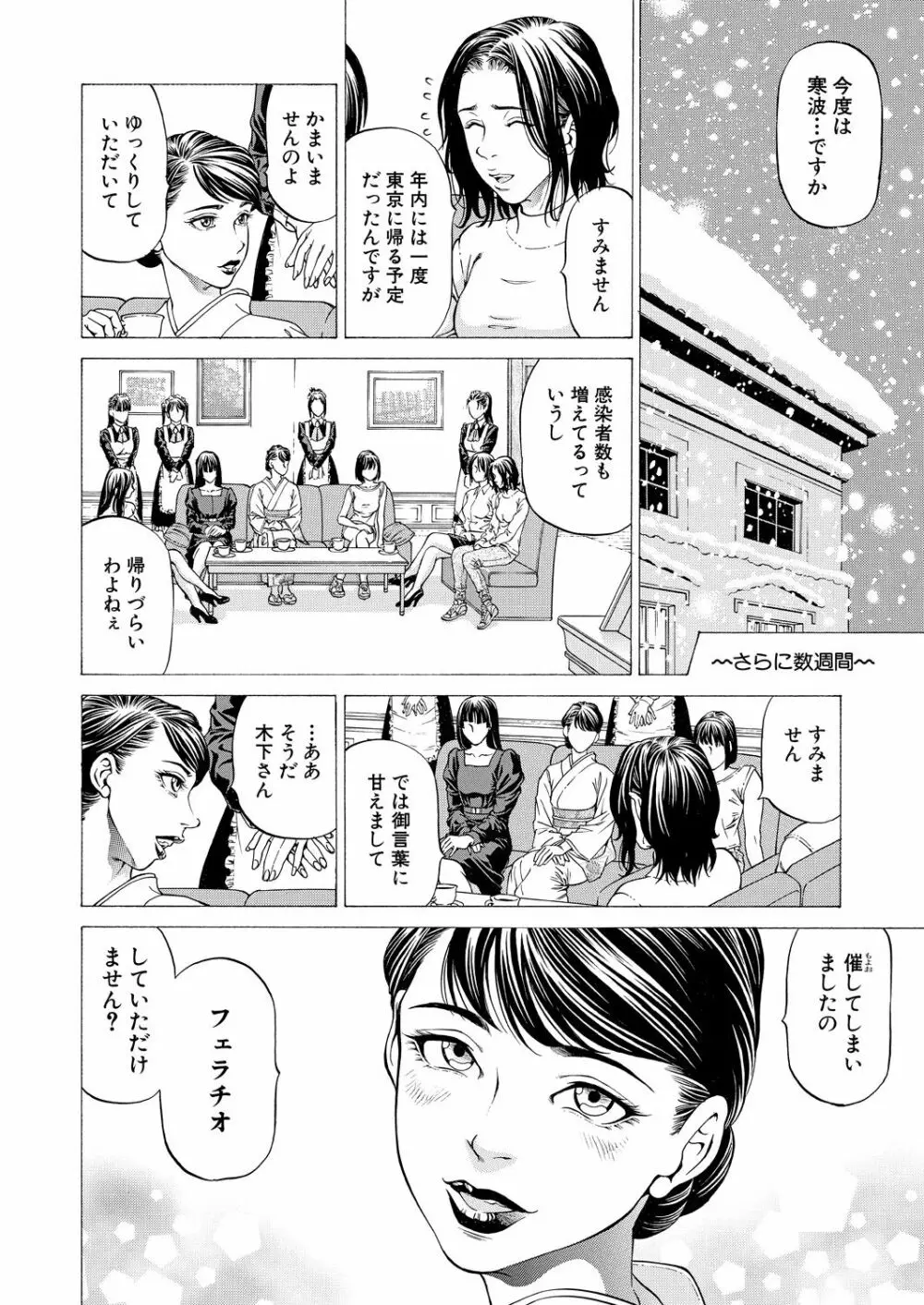 COMIC 夢幻転生 2021年5月号 Page.330
