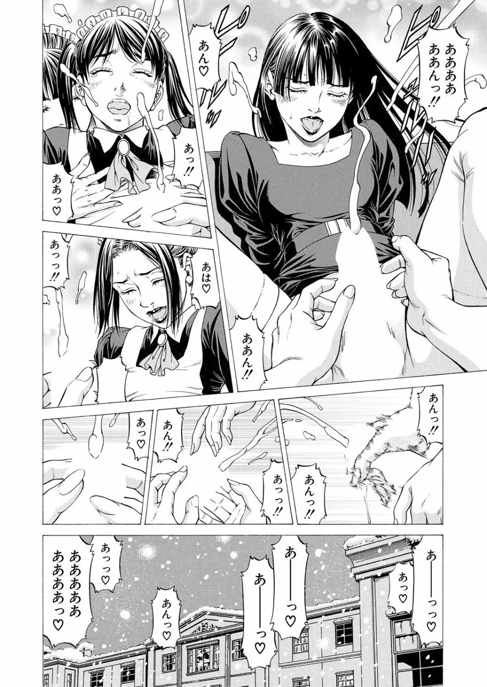 COMIC 夢幻転生 2021年5月号 Page.340