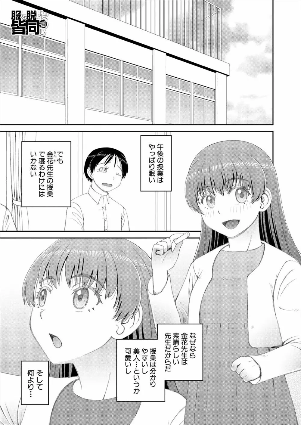 COMIC 夢幻転生 2021年5月号 Page.349